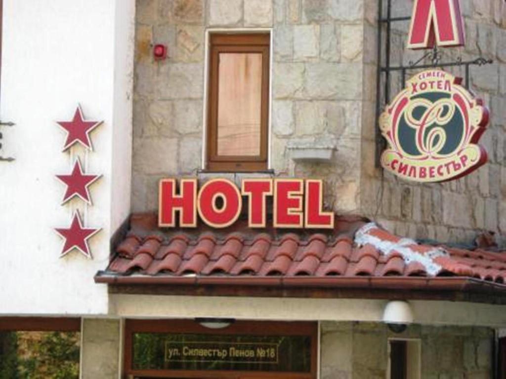 Family Hotel Silvestar 벨리코 터르노보 외부 사진